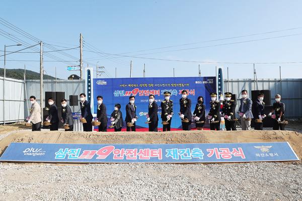 창원시, 삼진119안전센터 재건축 기공식 개최 창원시, 삼진119안전센터 재건축 기공식 개최 (대응예방과) (1).jpg