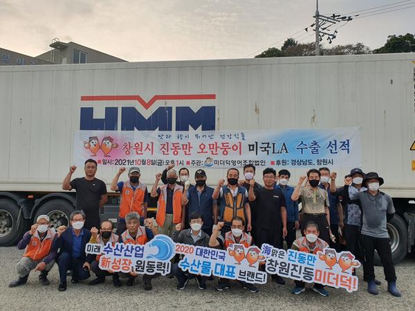 &lsquo;창원 진동 오만둥이&rsquo;3년 연속 미국 수출‘창원 진동 오만둥이’3년 연속 미국 수출 (수산과).jpeg