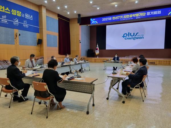 창원시 &ldquo;시민과의 약속, 시민에게 평가받는다&rdquo;창원시 “시민과의 약속, 시민에게 평가받는다” (시정혁신담당관).jpg