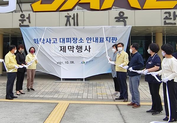 창원시,화학사고위해예방 화학물질안전관리위원회개최 창원시,화학사고위해예방 화학물질안전관리위원회개최 (환경정책과) (1).jpg