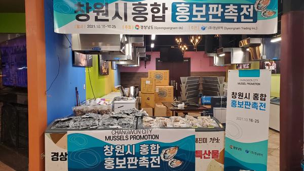 창원시 특산물&lsquo;홍합&rsquo;해외 시장 개척 창원시 특산물‘홍합’해외 시장 개척 (2).jpg