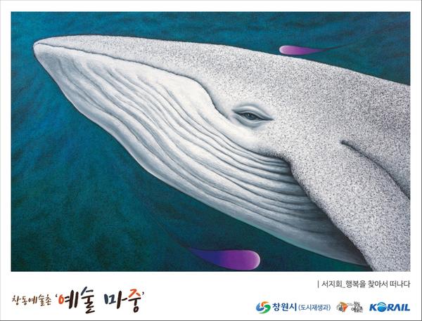 창원시, 마산역광장서 &lsquo;찾아가는 갤러리 예술마실4 - 예술 마중길&rsquo; 개최 창원시, 마산역광장서 ‘찾아가는 갤러리 예술마실4 - 예술 마중길’ 개최 (2).jpg
