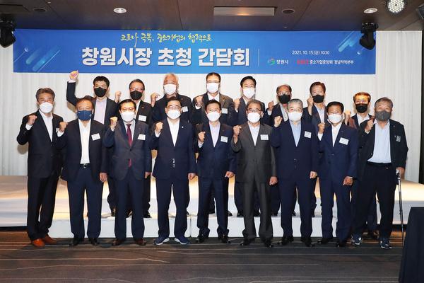 창원시, 중소기업중앙회와 애로사항 대안 찾는다 창원시, 중소기업중앙회와 애로사항 대안 찾는다 (전략산업과) (1).jpg