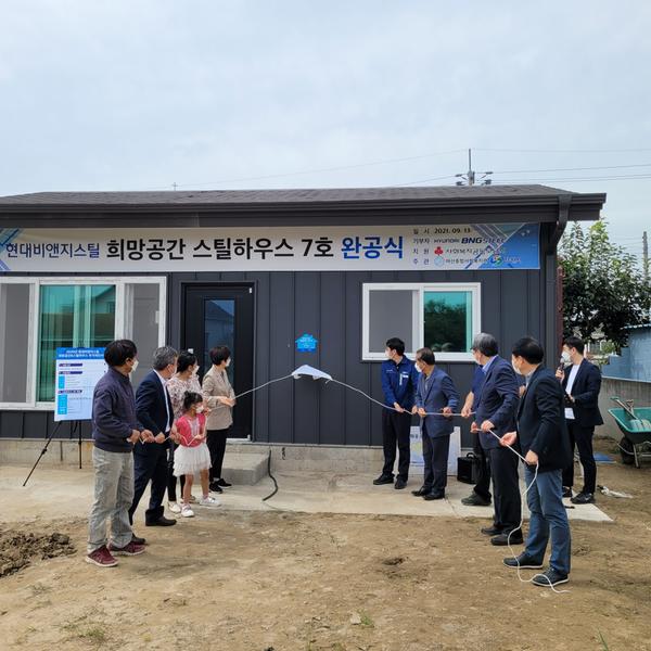 창원시, 희망공간 스틸하우스 7호집 완공식 개최 창원시, 희망공간 스틸하우스 7호집 완공식 개최 (2).jpg
