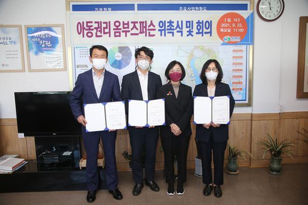 창원시, 아동권리 대변인(옴부즈퍼슨) 위촉 창원시, 아동권리 대변인(옴부즈퍼슨) 위촉 (보육청소년과).JPG