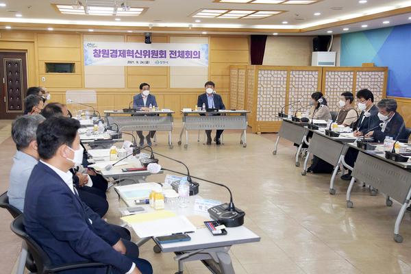 창원경제혁신위, 내년 경제분야 업무계획 꼼꼼히 살핀다 창원경제혁신위, 내년 경제분야 업무계획 꼼꼼히 살핀다 (경제살리기과) (2).jpg