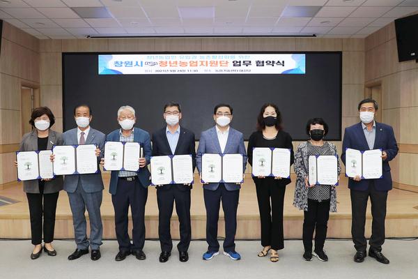 창원시, 청년농업지원단과 인구유입‧농촌활성화 업무협약 체결 창원시, 청년농업지원단과 인구유입‧농촌활성화 업무협약 체결 (농업정책과) (1).jpg