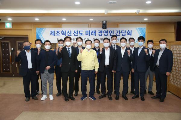 창원시, 10개 제조혁신 선도기업들과 혁신 방안 머리 맞대다창원시, 10개 제조혁신 선도기업들과 혁신 방안 머리 맞대다 (산업혁신과) (3).jpg