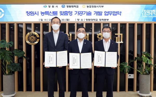 창원시, 창원대‧농협과 농산물 가공기술 개발 업무협약 체결창원시, 창원대‧농협과 농산물 가공기술 개발 업무협약 체결 (농산물유통과) (1).jpg