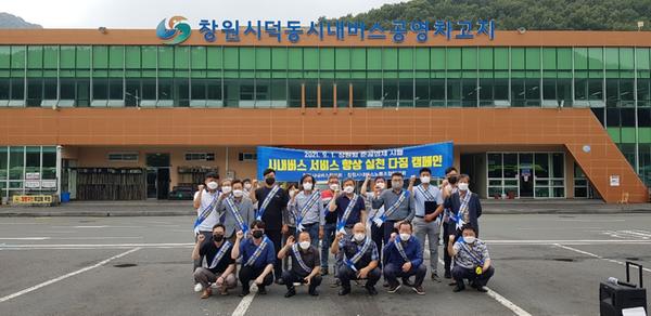 창원시 시내버스업체 노･사 서비스 향상 실천 다짐 캠페인 가져창원시 시내버스업체 노･사 서비스 향상 실천 다짐 캠페인 가져 (신교통추진단) (2).jpg
