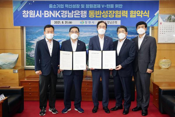 창원시, &lsquo;동반성장협력자금 1000억원&rsquo; 조성 목표 달성창원시, ‘동반성장협력자금 1000억원’ 조성 목표 달성 (전략산업과) (2).jpg