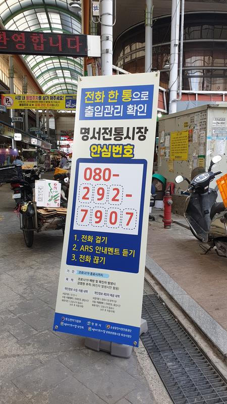창원시, 전통시장 &lsquo;080 안심콜 무료전화 서비스&rsquo; 설치 창원시, 전통시장 ‘080 안심콜 무료전화 서비스’ 설치 (1).jpg