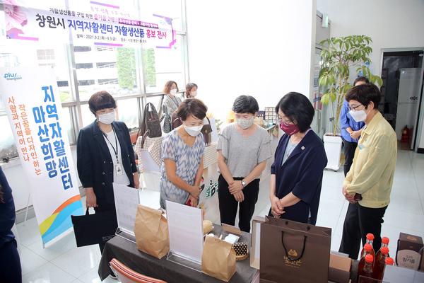 창원시, 4개 지역자활센터 자활생산품 홍보 전시 행사 가져창원시, 4개 지역자활센터 자활생산품 홍보 전시 행사 가져 (사회복지과) (2).jpg