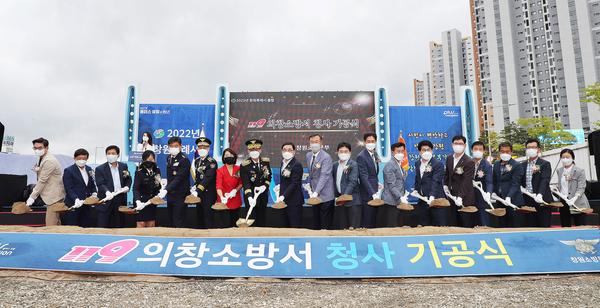 창원시, 의창소방서 신축 청사 기공식 개최창원시, 의창소방서 신축 청사 기공식 개최 (창원소방본부 대응예방과) (1).jpg