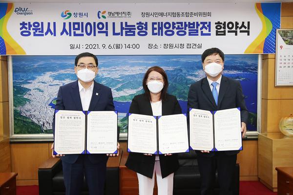 창원시, 탄소중립 사회로의 전환 &lsquo;시민이익 나눔형 태양광발전&rsquo; 첫 출발 창원시, 탄소중립 사회로의 전환 ‘시민이익 나눔형 태양광발전’ 첫 출발 (환경정책과) (2).jpg