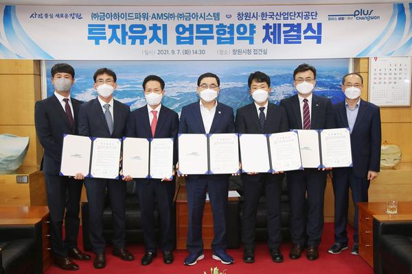 창원시, 우수기업 3개사와 801억원 투자유치&lsquo;활기&rsquo; 창원시, 우수기업 3개사와 801억원 투자유치‘활기’ (투자유치단) (1).jpg