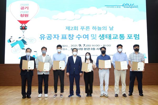창원시, 제2회 푸른 하늘의 날 기념 행사 개최 창원시, 제2회 푸른 하늘의 날 기념 행사 개최 (환경정책과) (1).jpg
