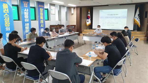 창원시, 10월 도로교통법 개정 대비 관계기관 간담회 개최창원시, 10월 도로교통법 개정 대비 관계기관 간담회 개최 (1).jpg