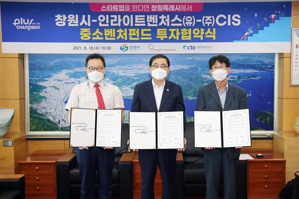 창원시, 스타트업 ㈜CIS와 펀드투자 협약 체결창원시, 스타트업 ㈜CIS와 펀드투자 협약 체결 (신성장산업과) (2).jpg