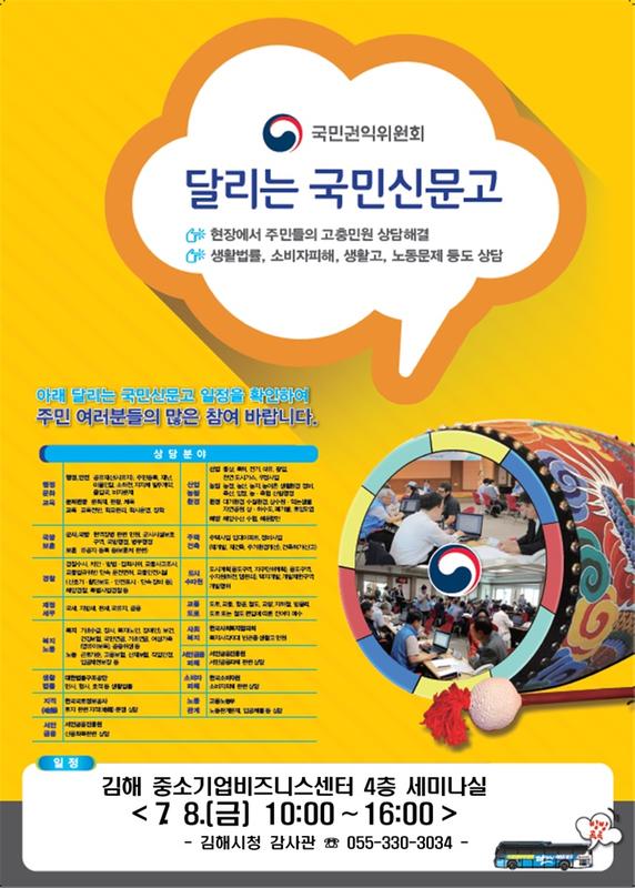홍보 포스터