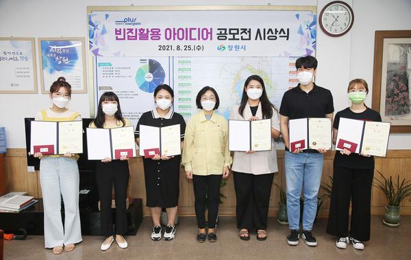 창원시, 빈집활용 아이디어 공모전 시상창원시, 빈집활용 아이디어 공모전 시상.jpg