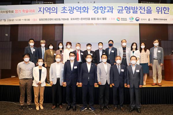 창원시, 특례시 및 대도시 발전 위한 학술 토론회 개최창원시, 특례시 및 대도시 발전 위한 학술 토론회 개최 (특례시출범준비단) (1).jpg