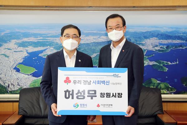 허성무 창원시장, &lsquo;사회백신 나눔 캠페인&rsquo; 기부 릴레이 참여 허성무 창원시장, ‘사회백신 나눔 캠페인’ 기부 릴레이 참여 (사회복지과) (1).jpg