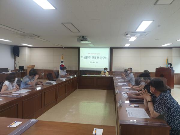 창원시 사회적거리두기 4단계 격상, 위생단체장 긴급 간담회 창원시 사회적거리두기 4단계 격상, 위생단체장 긴급 간담회 (보건위생과) (2).jpg