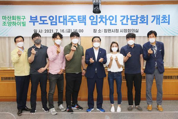 마산회원구 부도임대주택 조양하이빌 임차인 기사회생 마산회원구 부도임대주택 조양하이빌 임차인 기사회생 (주택정책과) (1).jpg