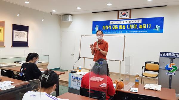창원시립 마산문학관, 19~20일 청소년문학교실 개최 창원시립 마산문학관, 19~20일 청소년문학교실 개최 (1).jpg