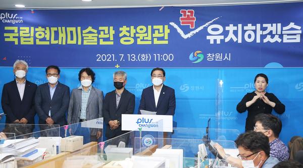 허성무 창원시장&ldquo;국립현대미술관 창원관 꼭 유치하겠다&rdquo; 허성무 창원시장“국립현대미술관 창원관 꼭 유치하겠다” (문화유산육성과) (1).jpg