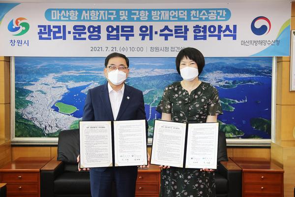 창원시, 마산지방해양수산청과 마산항 친수공간 위&middot;수탁 협약 체결창원시, 마산지방해양수산청과 마산항 친수공간 위·수탁 협약 체결 (해양정책과) (1).jpg