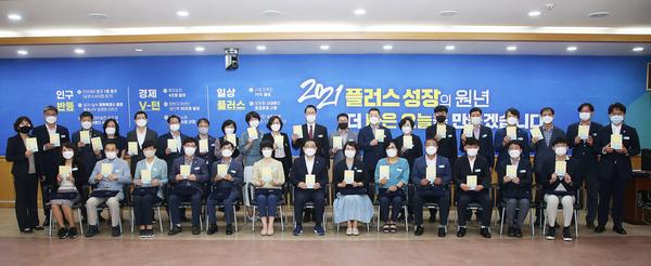 창원시, 소통하는 조직문화 정착을 위한 소통도서 배포