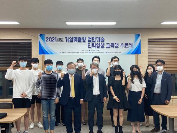 창원시, &lsquo;기업맞춤형 첨단기술 인력양성사업&rsquo; 2차 교육 수료식 개최