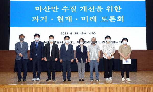 창원시, 마산만 수질 개선 위해 과거&middot;현재&middot;미래 토론회 개최창원시, 마산만 수질 개선 위해 과거·현재·미래 토론회 개최 (수산과) (1).jpg