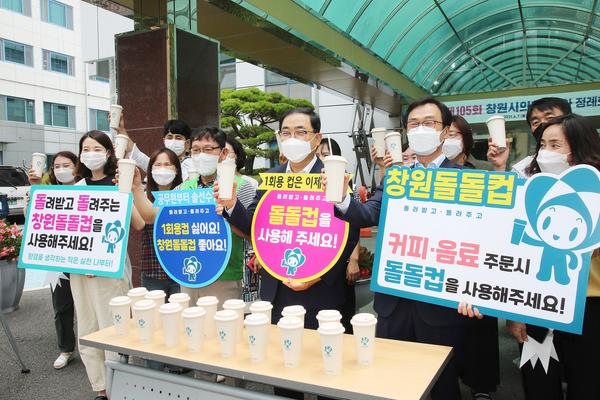 창원시, 1회용컵 대신 공유텀블러 &lsquo;창원돌돌컵&rsquo;사업 실시창원시, 1회용컵 대신 공유텀블러 ‘창원돌돌컵’사업 실시 (자원순환과) (3).jpg