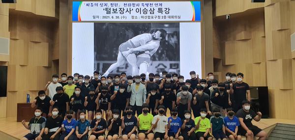 &lsquo;털보장사&rsquo; 이승삼, 창원서 천하장사 양성 &lsquo;노하우&rsquo; 소개 ‘털보장사’ 이승삼, 창원서 천하장사 양성 ‘노하우’ 소개 (체육진흥과) (1).jpg