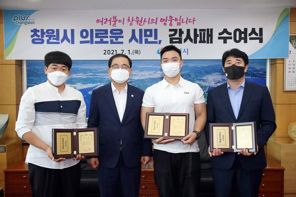 창원시, 의로운 영웅들에게 감사의 마음 전해 창원시, 의로운 영웅들에게 감사의 마음 전해 (자치행정과) (1).jpg