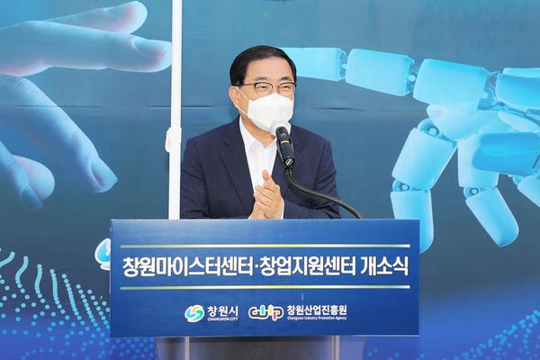 &lsquo;기술인의 도시&rsquo; 창원시, 마이스터센터‧창업지원센터 개소 ‘기술인의 도시’ 창원시, 마이스터센터‧창업지원센터 개소 (신성장산업과) (1).jpg