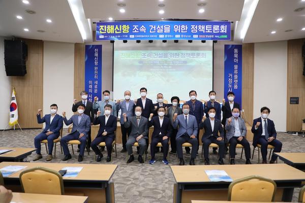 창원시, &lsquo;새로운 미래를 위한 진해신항 토론회&rsquo; 개최 창원시, ‘새로운 미래를 위한 진해신항 토론회’ 개최 (항만물류과) (1).jpg