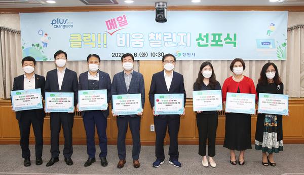 창원시, &lsquo;클릭! 메일 비움 챌린지&rsquo;선포식 가져창원시, ‘클릭! 메일 비움 챌린지’선포식 가져 (사회복지과) (1).jpg