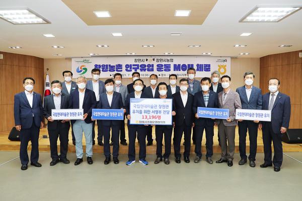 창원시, 농협과 농촌인구 유입 위해 상호협력 협약 체결창원시, 농협과 농촌인구 유입 위해 상호협력 협약 체결 (농업정책과) (5).jpg