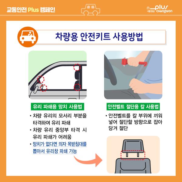 창원시, 장마철 교통재난 예방 캠페인 전개창원시, 장마철 교통재난 예방 캠페인 전개.jpg
