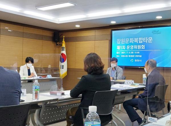 창원시, 창원문화복합타운 운영위원회 개최 창원시, 창원문화복합타운 운영위원회 개최 (2).jpg