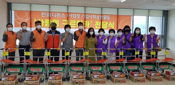 창원시, 한화디펜스와 함께하는&lsquo;사랑의 구르미카&rsquo;전달창원시, 한화디펜스와 함께하는‘사랑의 구르미카’전달.jpg