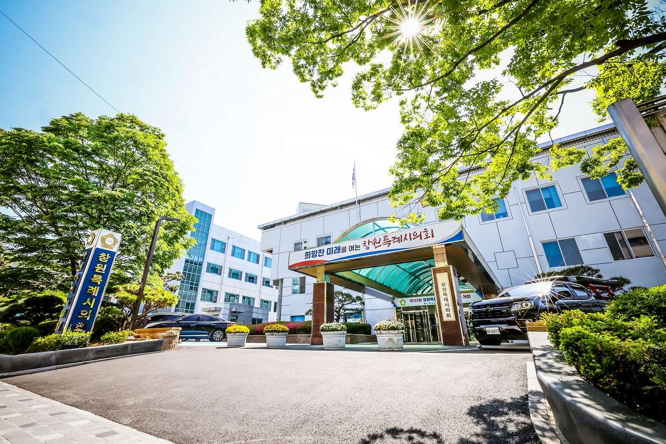 창원특례시의회 ESG 경영, 시민과 직접 소통한다 