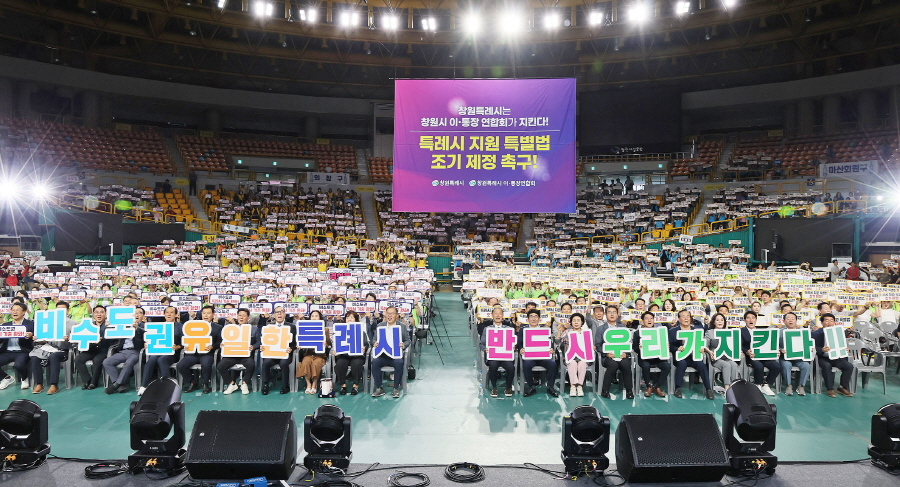 ‘특례시 지원에 관한 특별법’ 국회 행정안전위원회 법안심사소위 통과