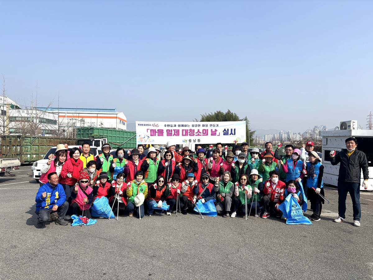 봄맞이 깨끗한 마을 만들기 서로 앞장