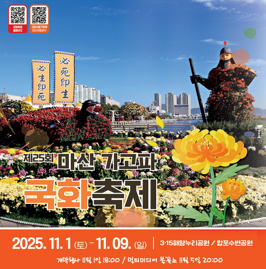 화보 - 국화에 이끌려 가을을 만나다!