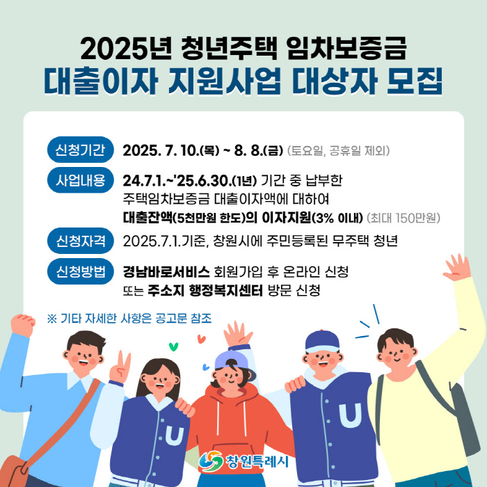 청년 주택 임차보증금ㆍ신혼부부 주택 구입 대출이자 지원